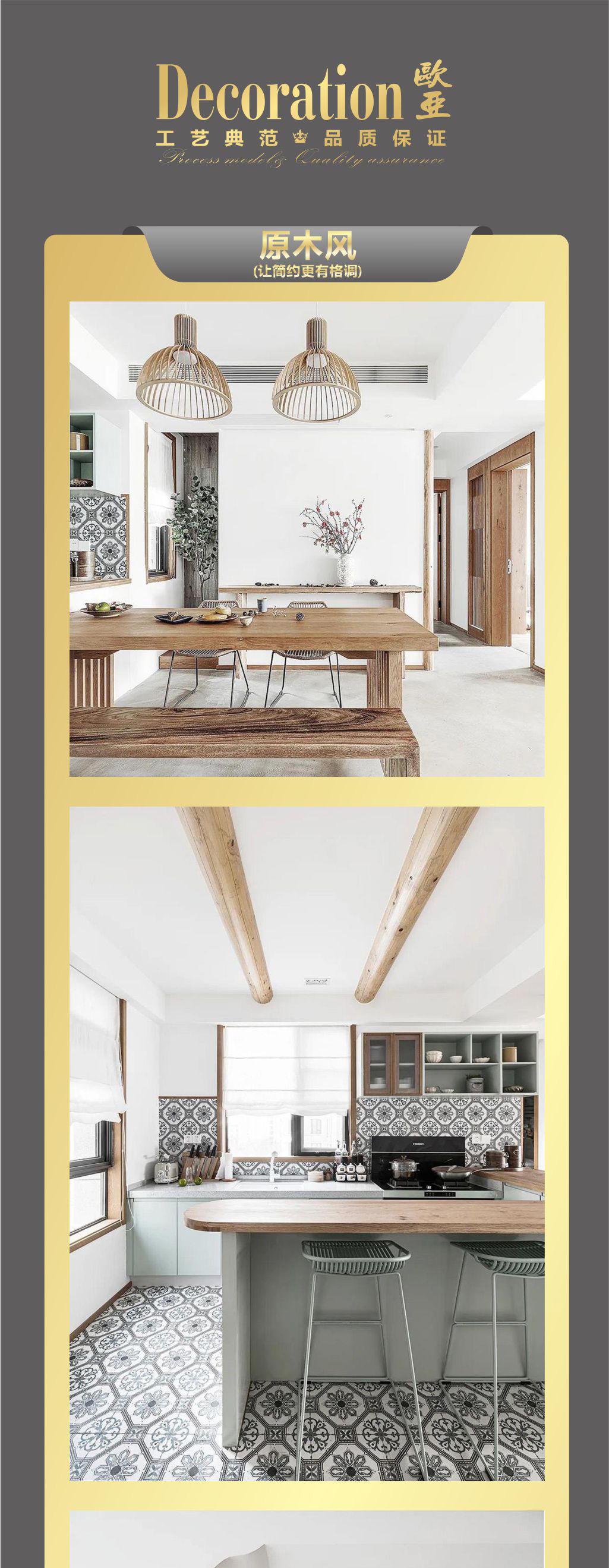 15928144499377.jpg 原木風(fēng)_01.jpg